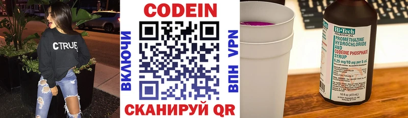 мега ONION  Пошехонье  Кодеиновый сироп Lean Purple Drank 
